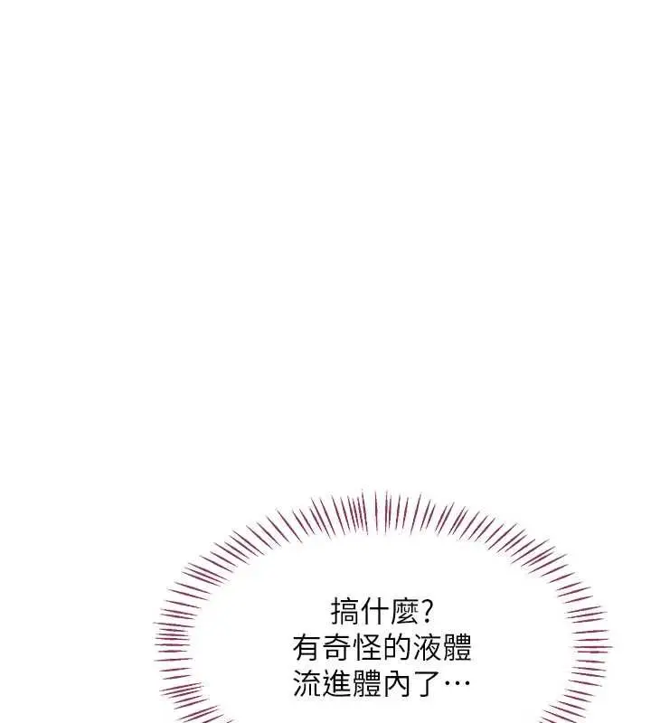 漫画《熟女交换计划》第67话第111张图