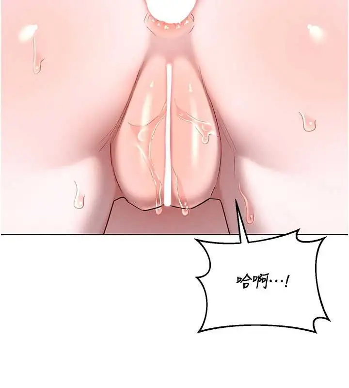 漫画《熟女交换计划》第67话第121张图