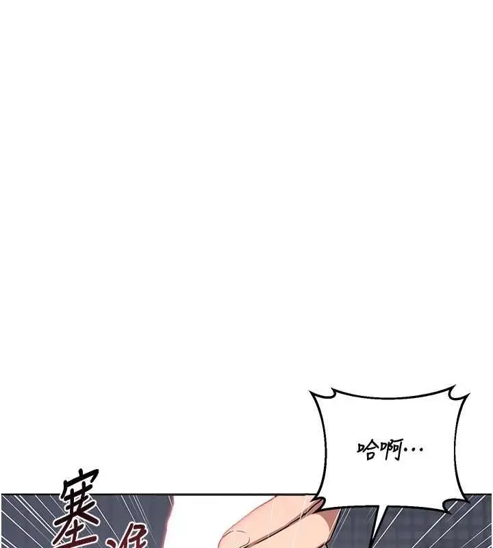 漫画《熟女交换计划》第67话第125张图