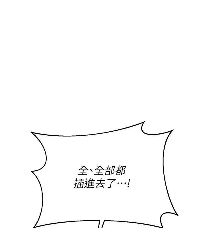 漫画《熟女交换计划》第67话第130张图