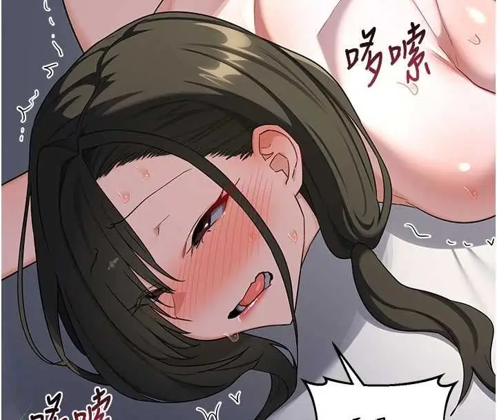 漫画《熟女交换计划》第67话第132张图