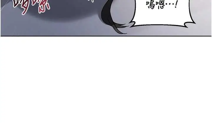 漫画《熟女交换计划》第67话第133张图