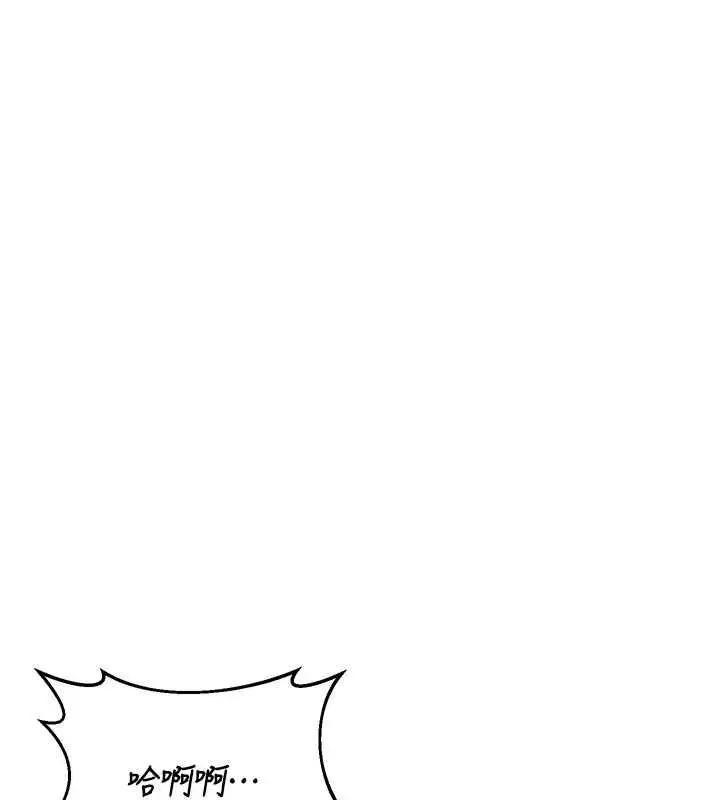 漫画《熟女交换计划》第67话第139张图