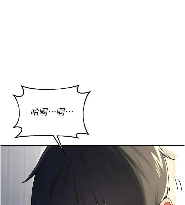 漫画《熟女交换计划》第67话第151张图