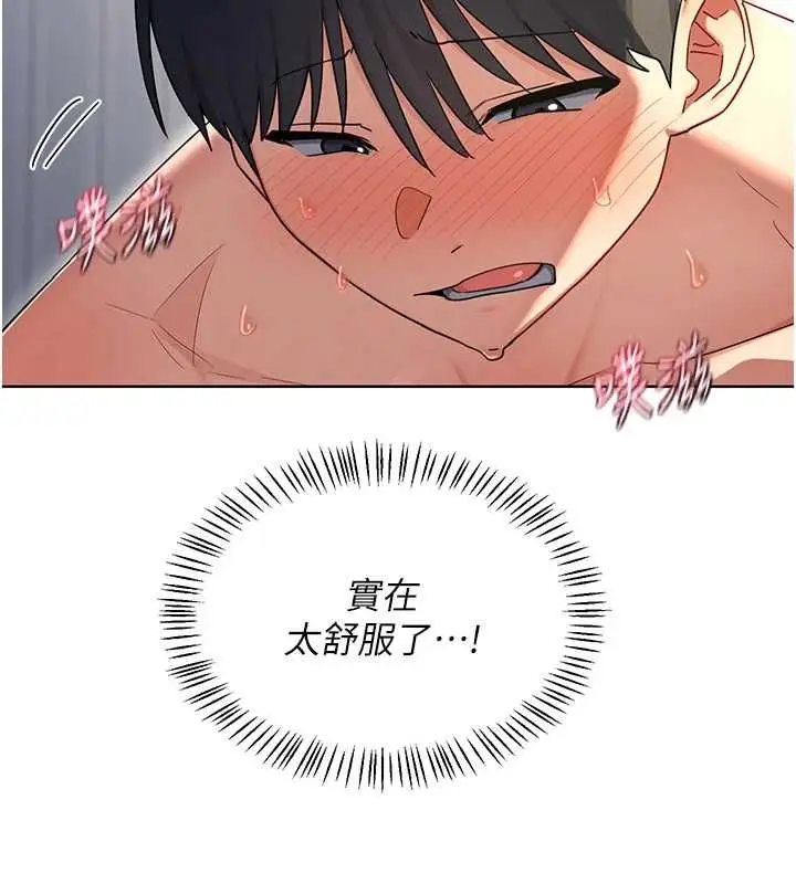 漫画《熟女交换计划》第67话第152张图