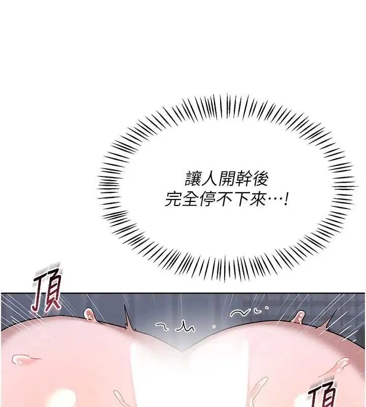 漫画《熟女交换计划》第67话第153张图