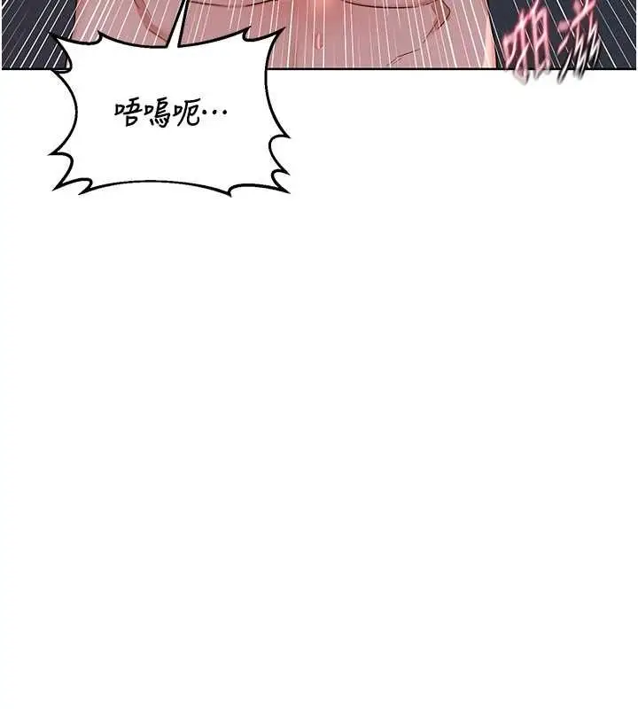 漫画《熟女交换计划》第67话第155张图