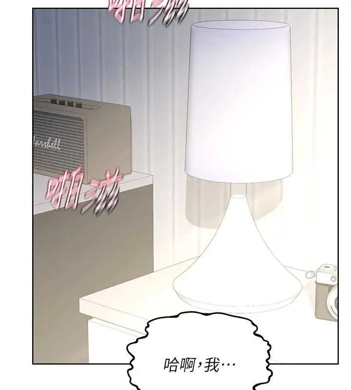 漫画《熟女交换计划》第67话第159张图