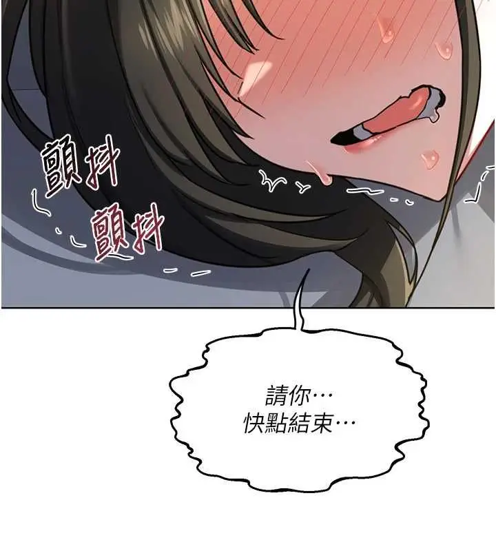 漫画《熟女交换计划》第67话第161张图