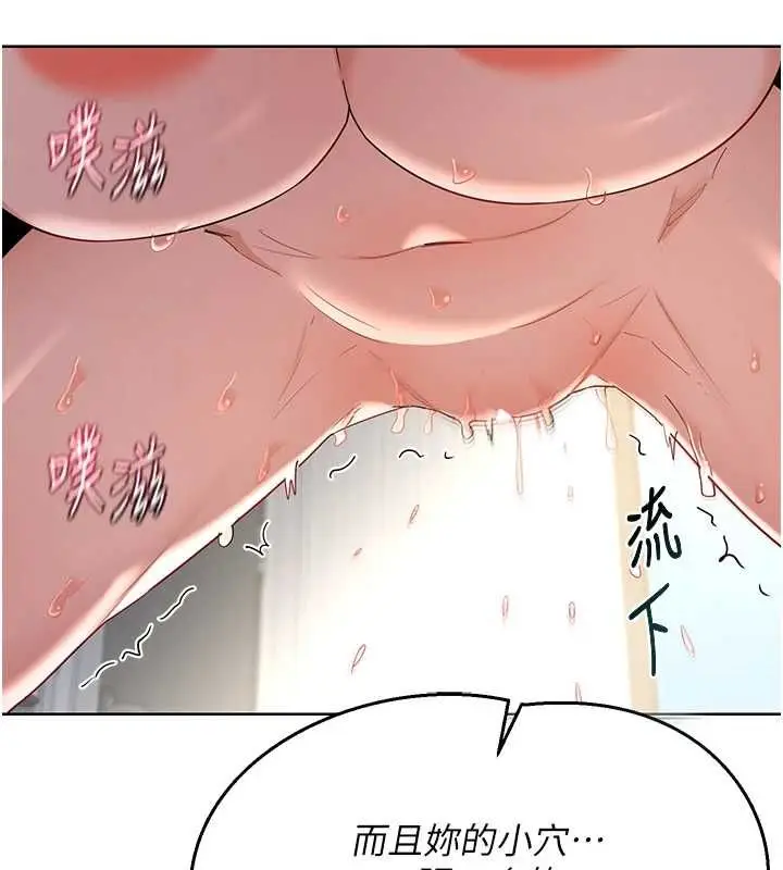 漫画《熟女交换计划》第67话第163张图