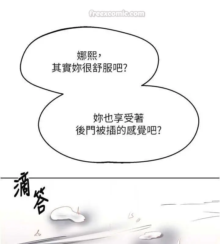 漫画《熟女交换计划》第67话第165张图