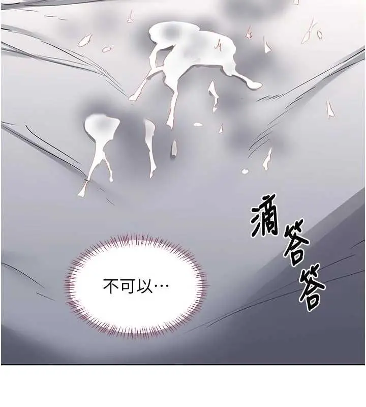 漫画《熟女交换计划》第67话第166张图