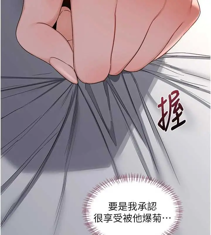 漫画《熟女交换计划》第67话第169张图