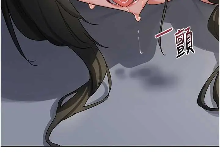 漫画《熟女交换计划》第67话第173张图