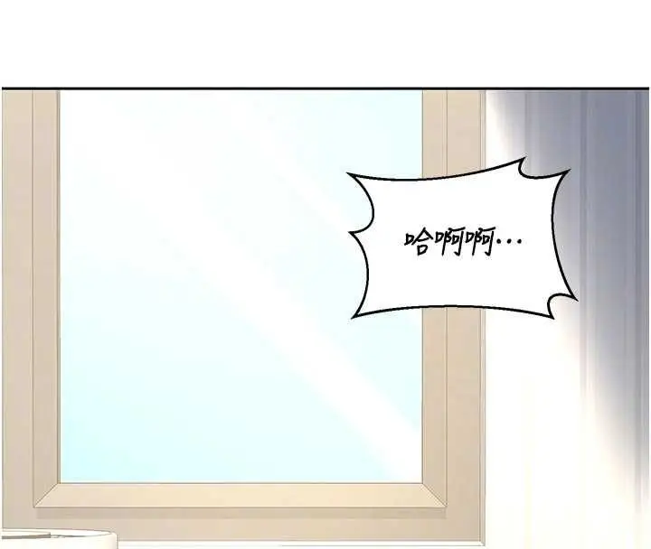 漫画《熟女交换计划》第67话第19张图