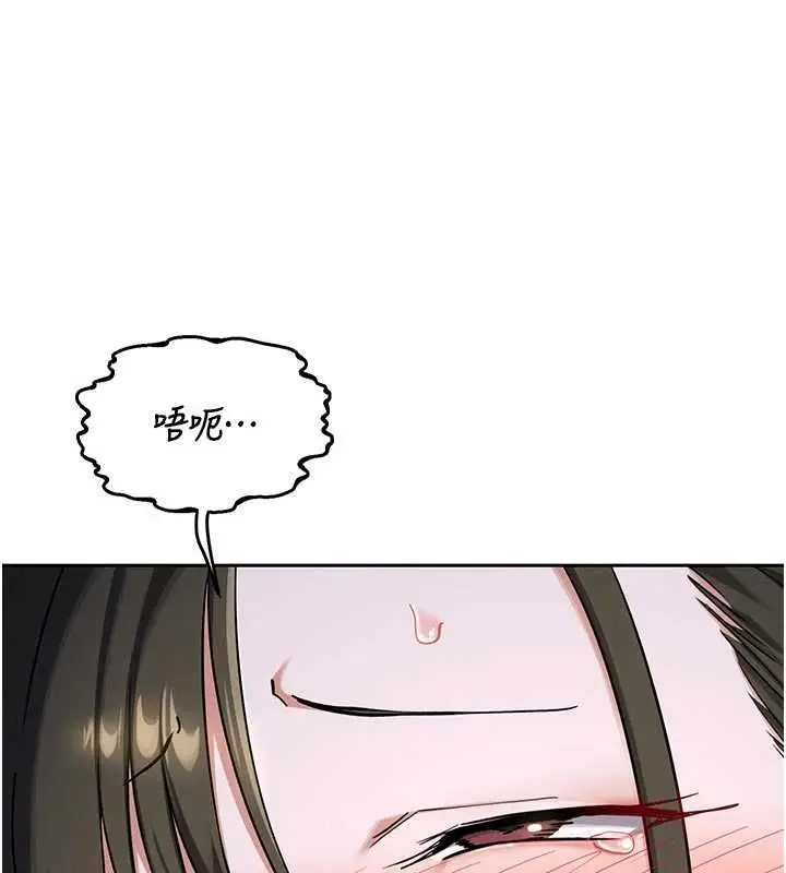 漫画《熟女交换计划》第67话第21张图