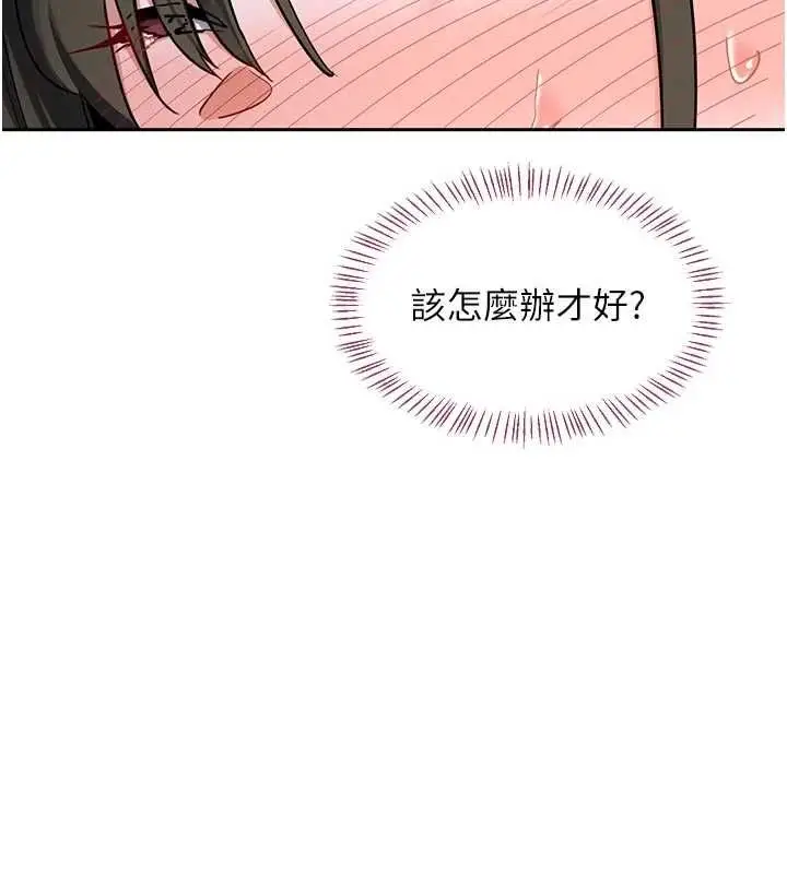 漫画《熟女交换计划》第67话第22张图