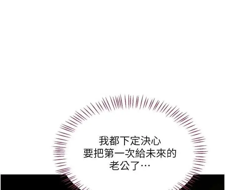 漫画《熟女交换计划》第67话第23张图