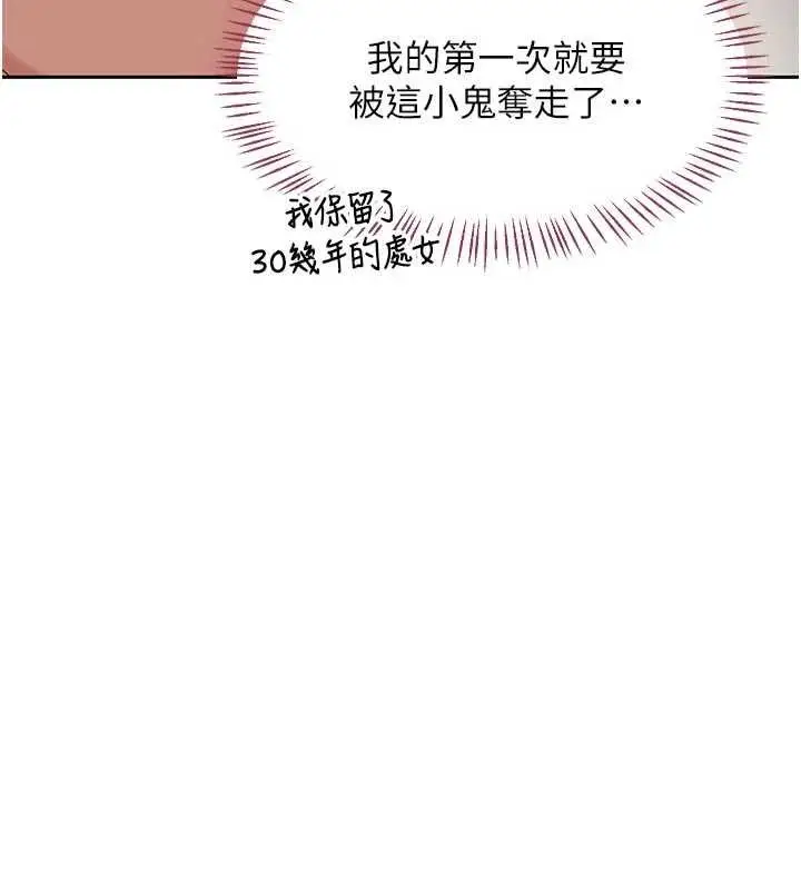 漫画《熟女交换计划》第67话第28张图