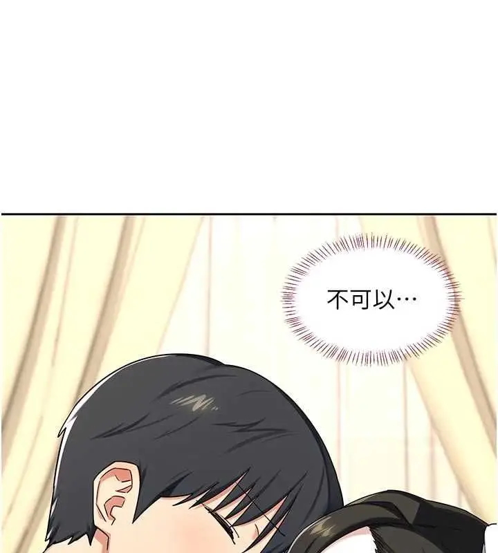 漫画《熟女交换计划》第67话第29张图