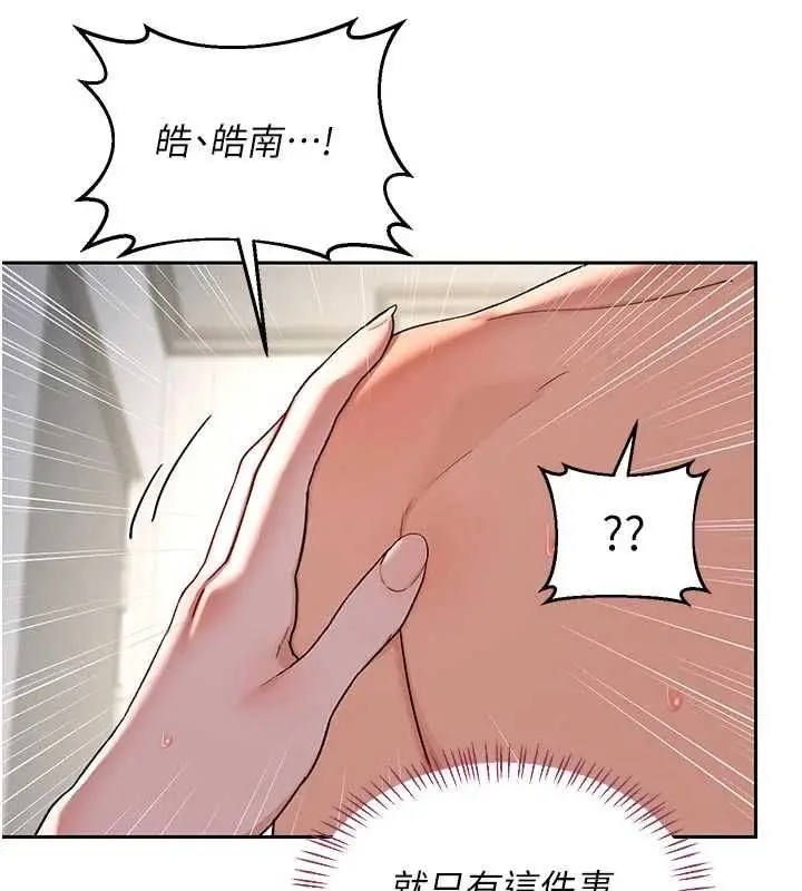 漫画《熟女交换计划》第67话第33张图