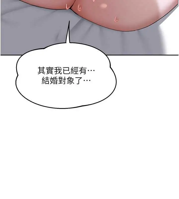 漫画《熟女交换计划》第67话第37张图