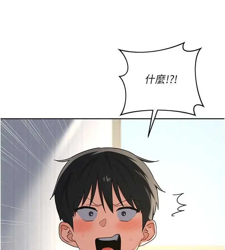 漫画《熟女交换计划》第67话第38张图