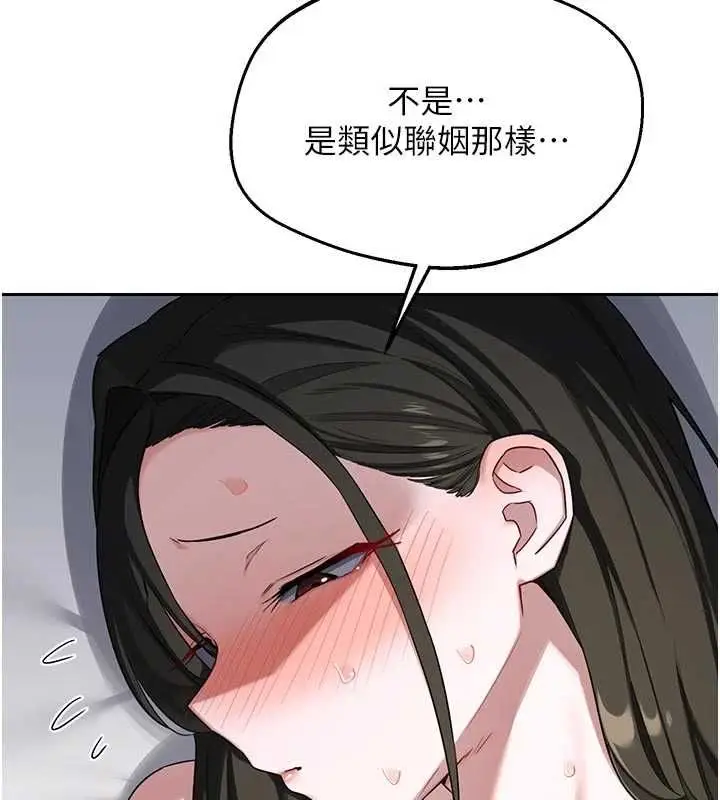 漫画《熟女交换计划》第67话第41张图