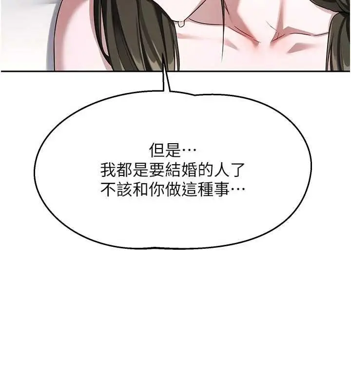 漫画《熟女交换计划》第67话第42张图