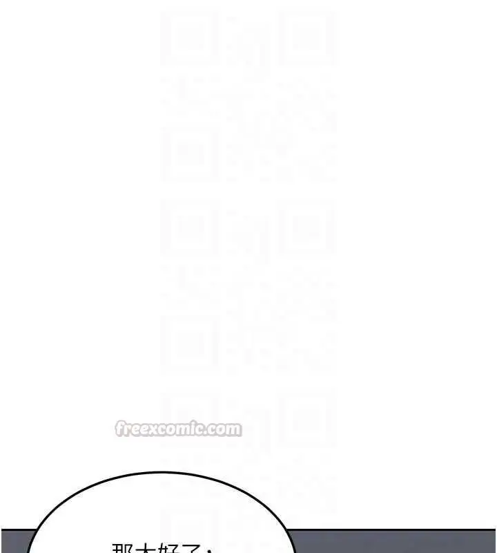 漫画《熟女交换计划》第67话第45张图