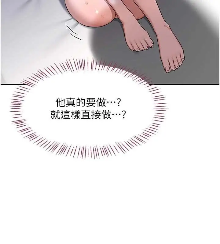 漫画《熟女交换计划》第67话第54张图