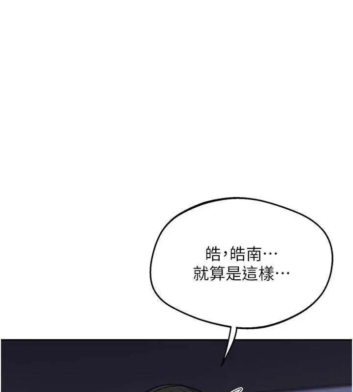 漫画《熟女交换计划》第67话第55张图