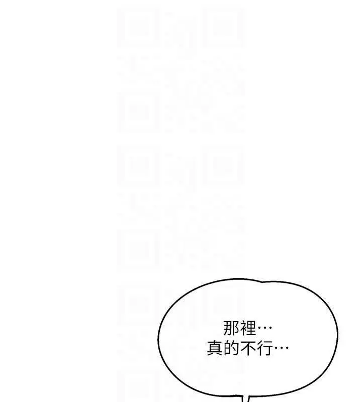 漫画《熟女交换计划》第67话第58张图