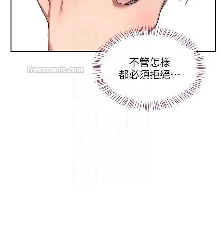 漫画《熟女交换计划》第67话第60张图