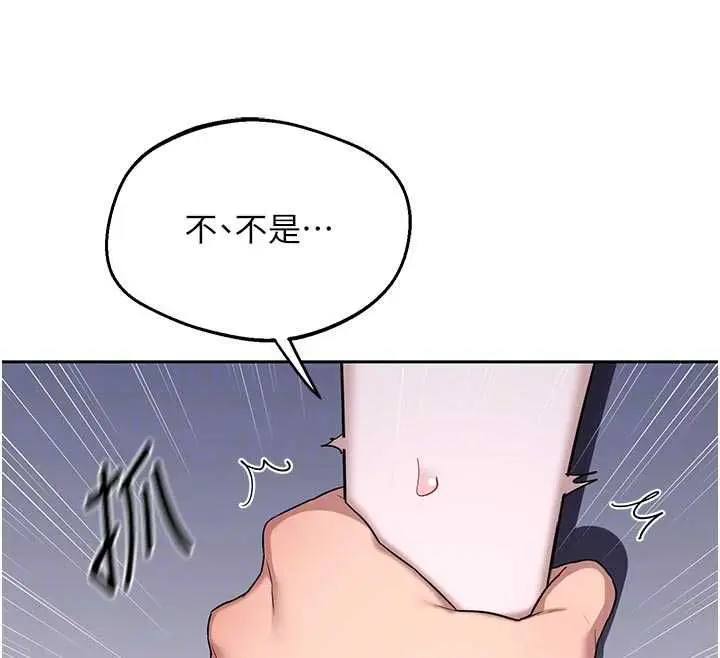 漫画《熟女交换计划》第67话第61张图