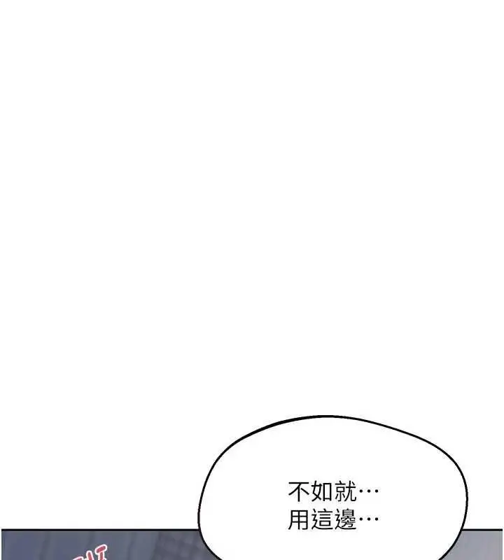 漫画《熟女交换计划》第67话第68张图