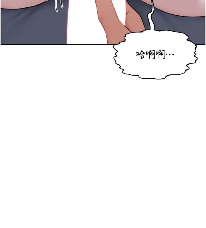漫画《熟女交换计划》第67话第7张图