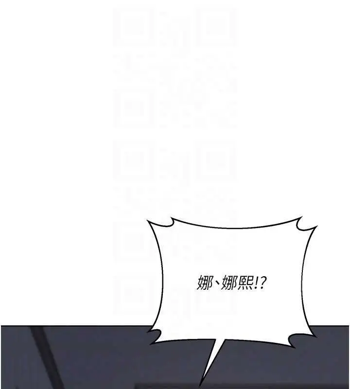 漫画《熟女交换计划》第67话第71张图