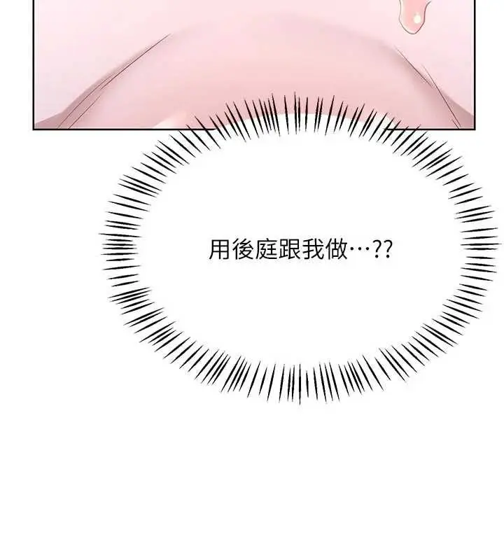 漫画《熟女交换计划》第67话第76张图