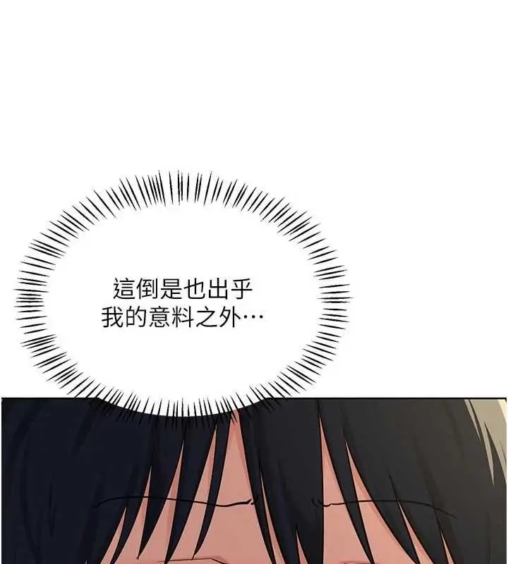 漫画《熟女交换计划》第67话第77张图