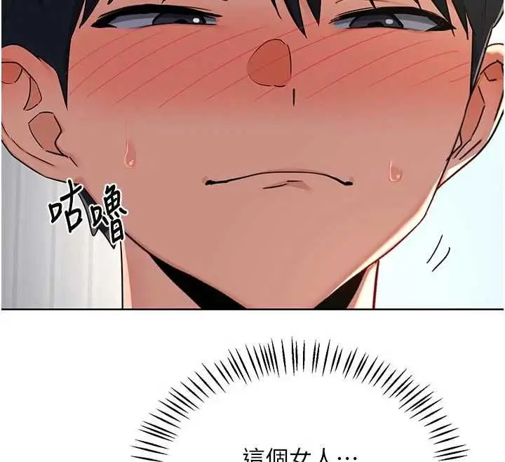 漫画《熟女交换计划》第67话第78张图