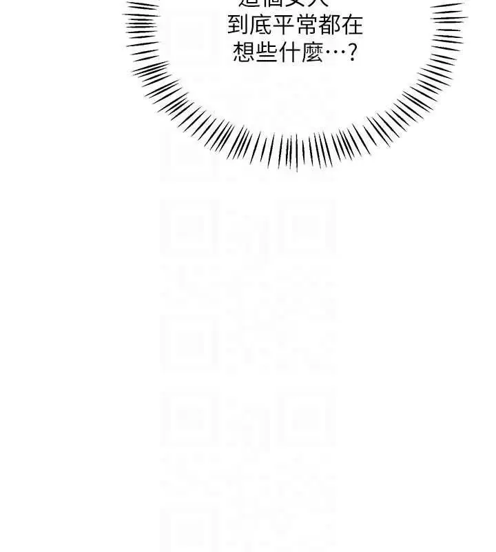 漫画《熟女交换计划》第67话第79张图