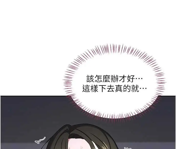 漫画《熟女交换计划》第67话第8张图