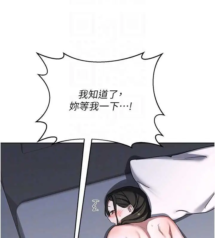 漫画《熟女交换计划》第67话第80张图