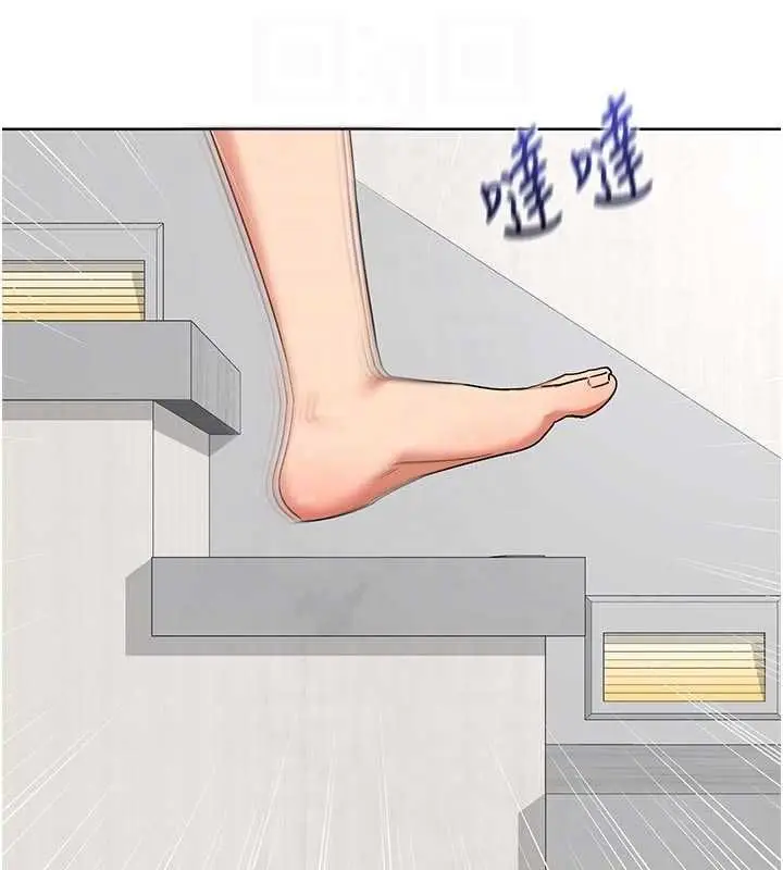漫画《熟女交换计划》第67话第84张图