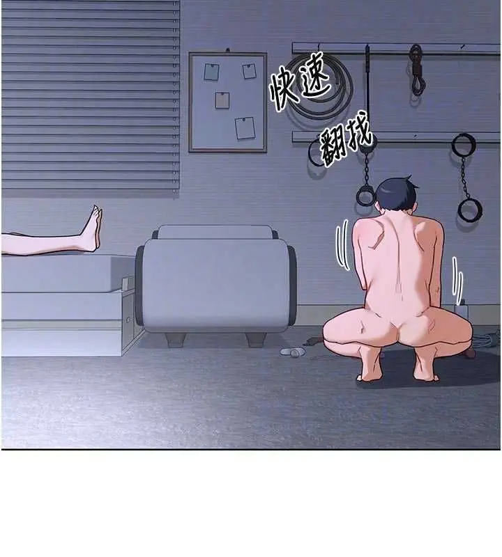 漫画《熟女交换计划》第67话第86张图