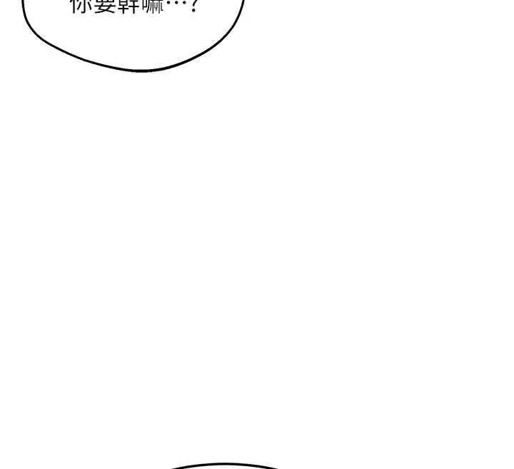 漫画《熟女交换计划》第67话第95张图
