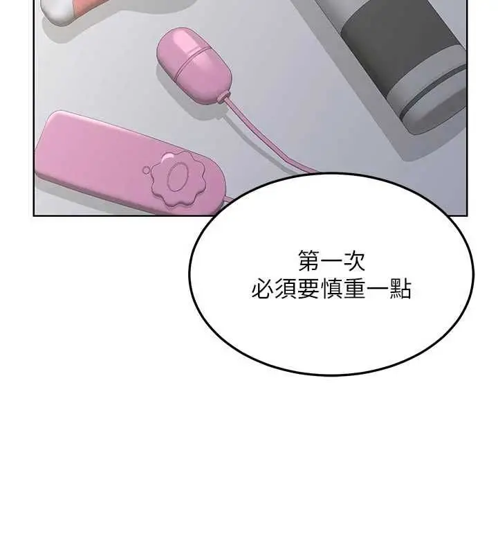 漫画《熟女交换计划》第67话第97张图
