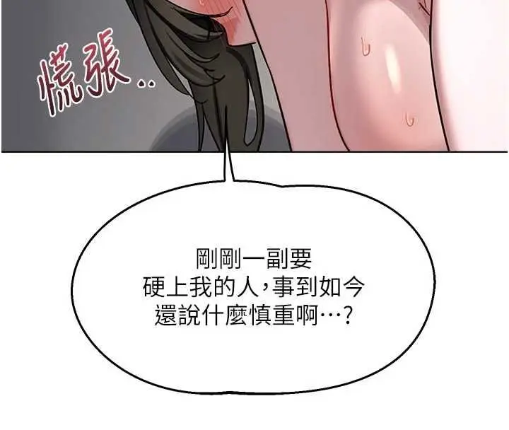 漫画《熟女交换计划》第67话第99张图