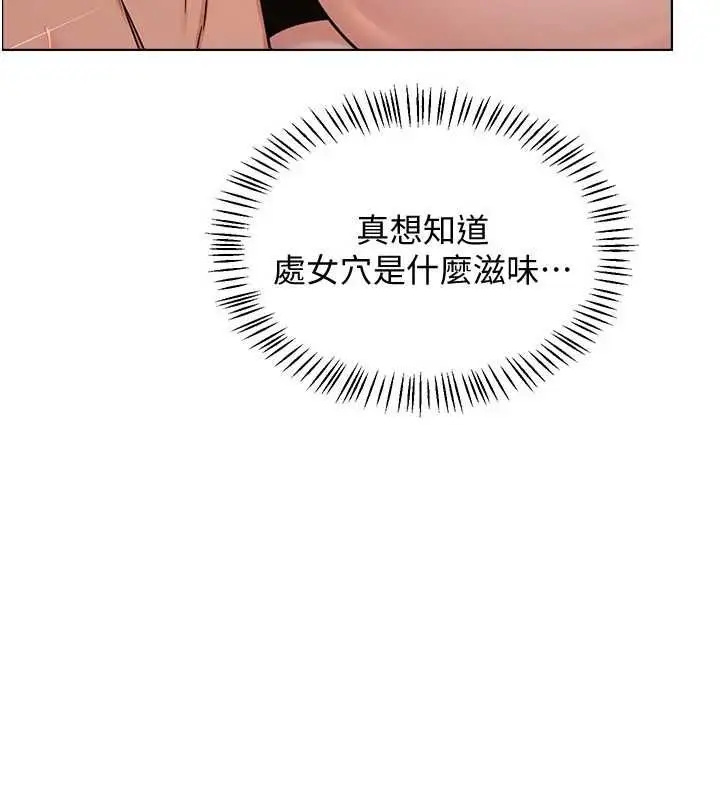 漫画《熟女交换计划》第68话第103张图